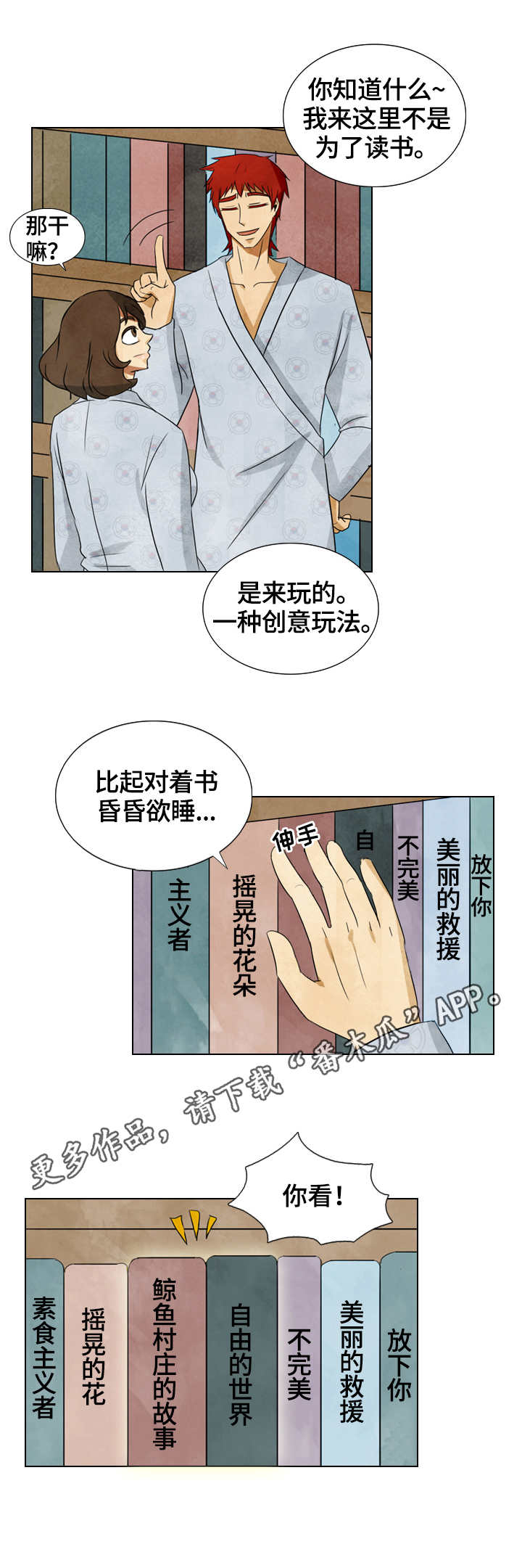 探寻三花岛漫画,第38章：这里的秘密1图
