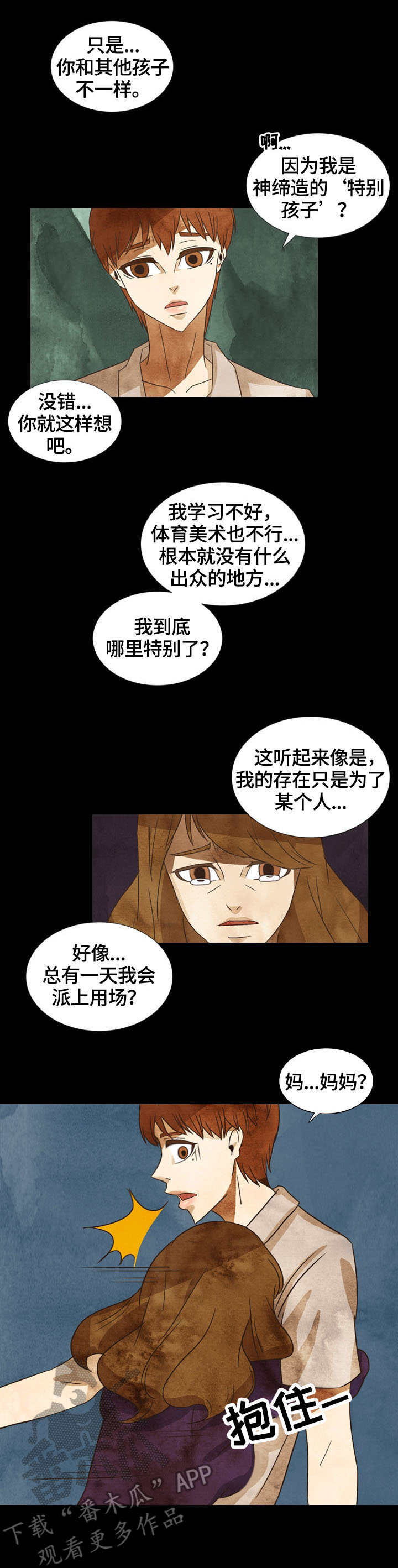 探寻三花岛漫画,第12章：家人4图