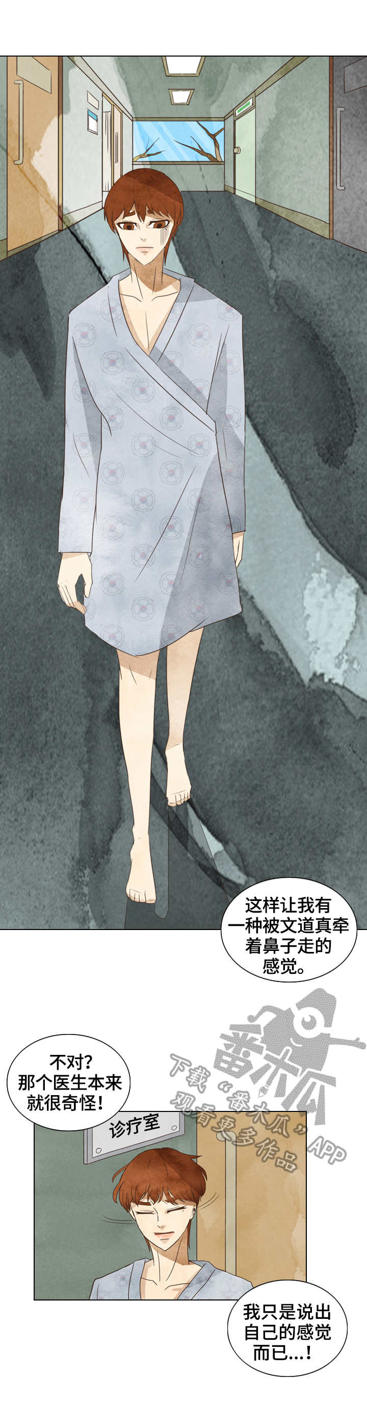 探寻三花岛漫画,第21章：敏夏1图