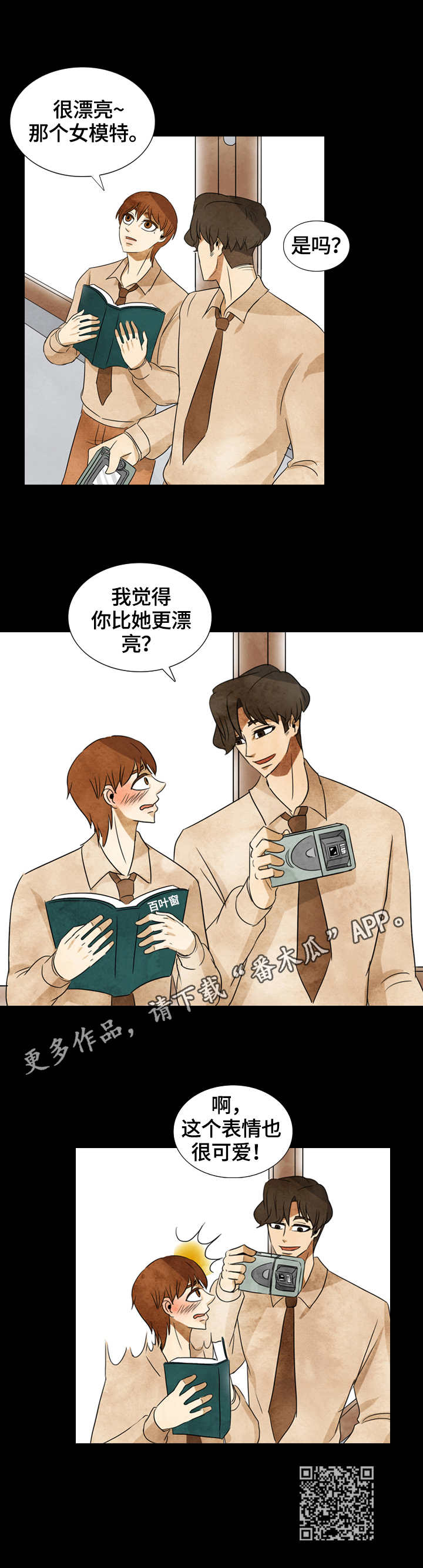 探寻三花岛漫画,第35章：拍照1图