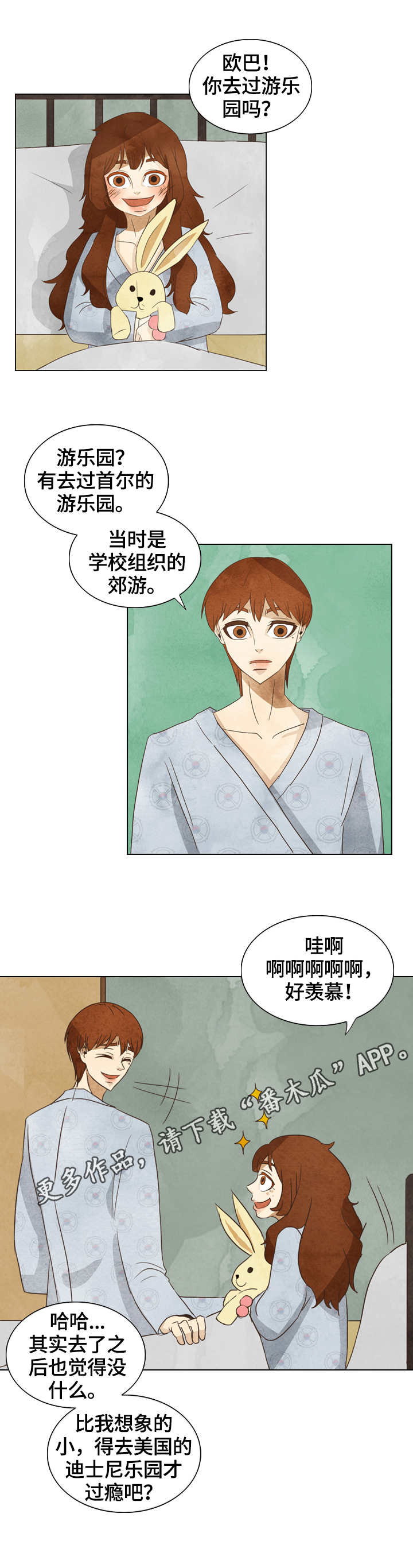 探寻三花岛漫画,第21章：敏夏4图