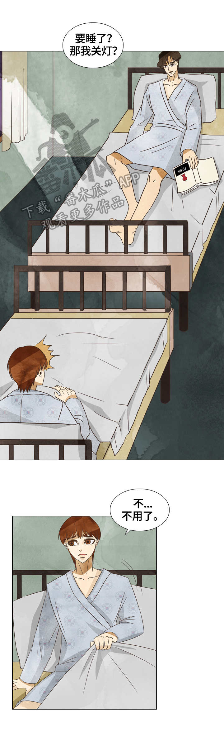 探寻三花岛漫画,第18章：过敏3图