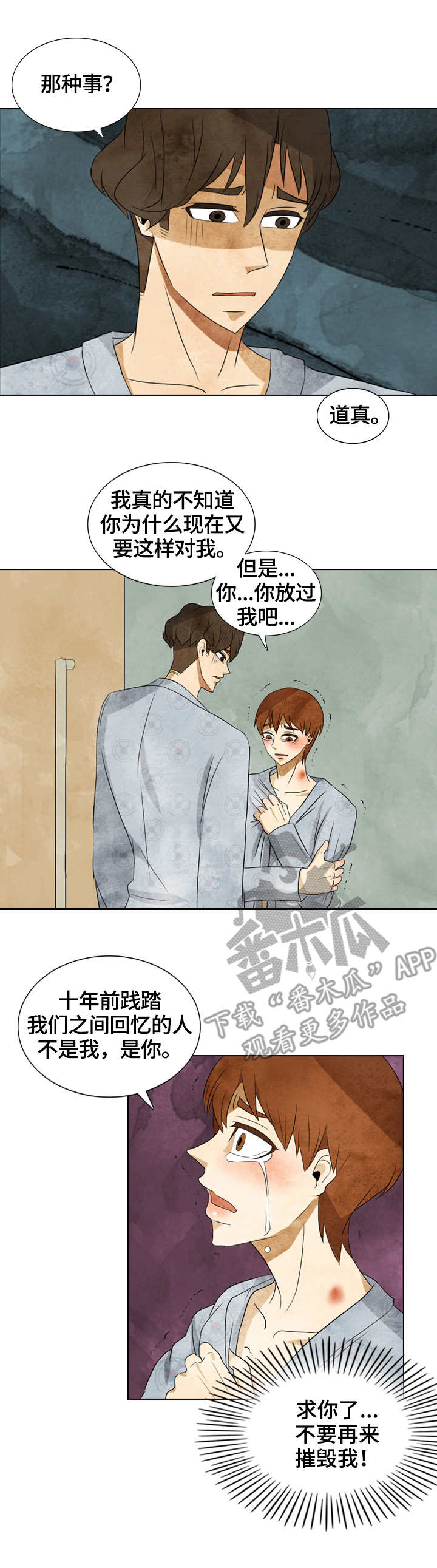 探寻三花岛漫画,第35章：拍照2图