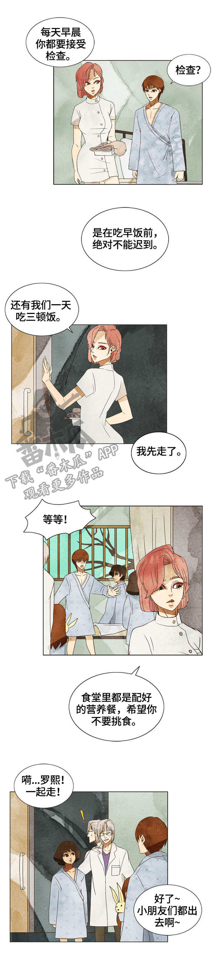 探寻三花岛漫画,第5章：后续3图