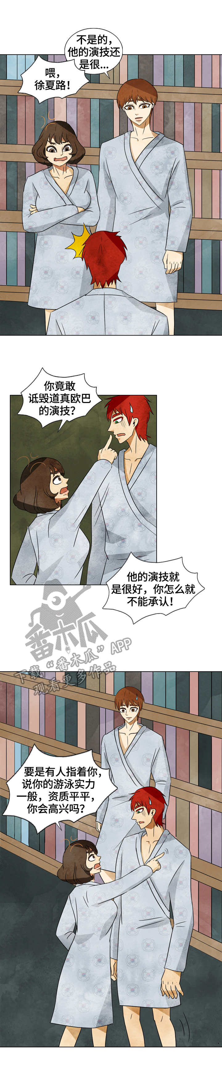 探寻三花岛漫画,第31章：书籍3图