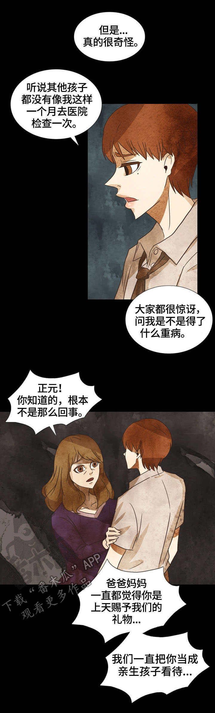 探寻三花岛漫画,第12章：家人3图