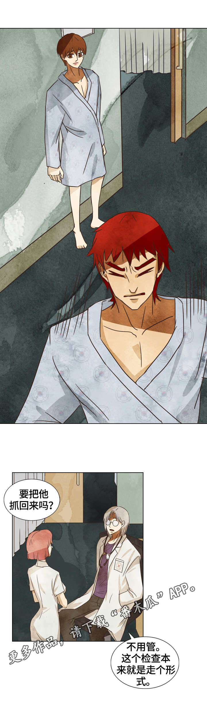 探寻三花岛漫画,第13章：偷听3图