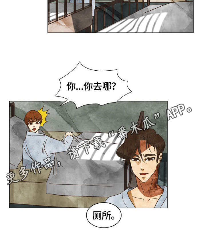 探寻三花岛漫画,第6章：孽缘4图