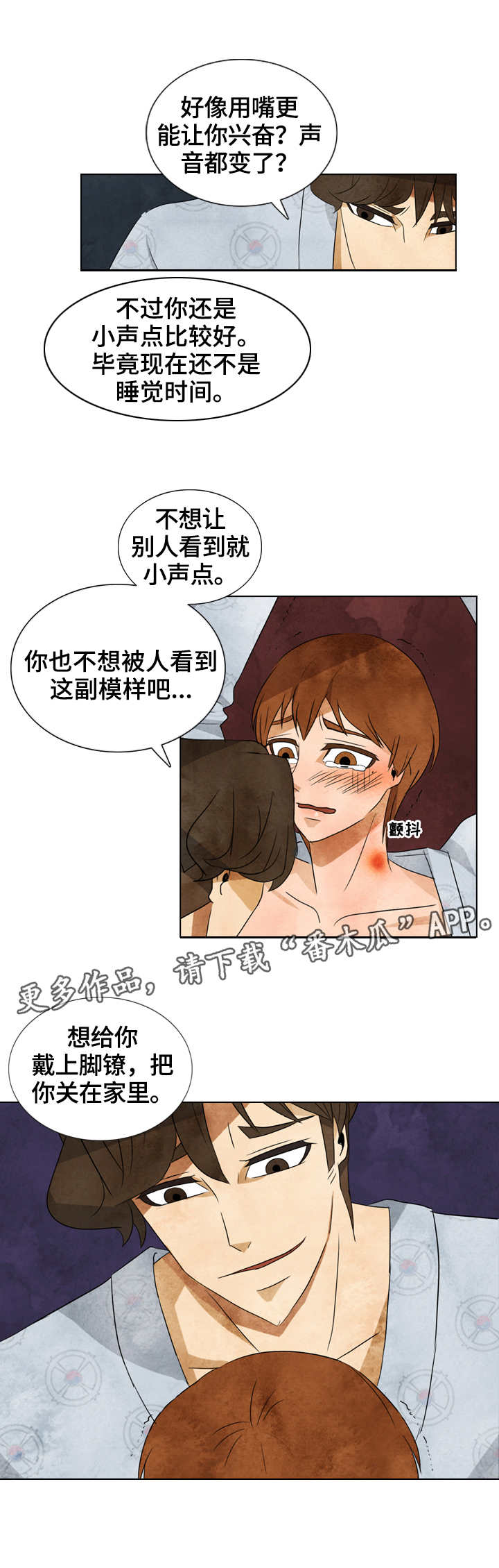 探寻三花岛漫画,第34章：标记4图