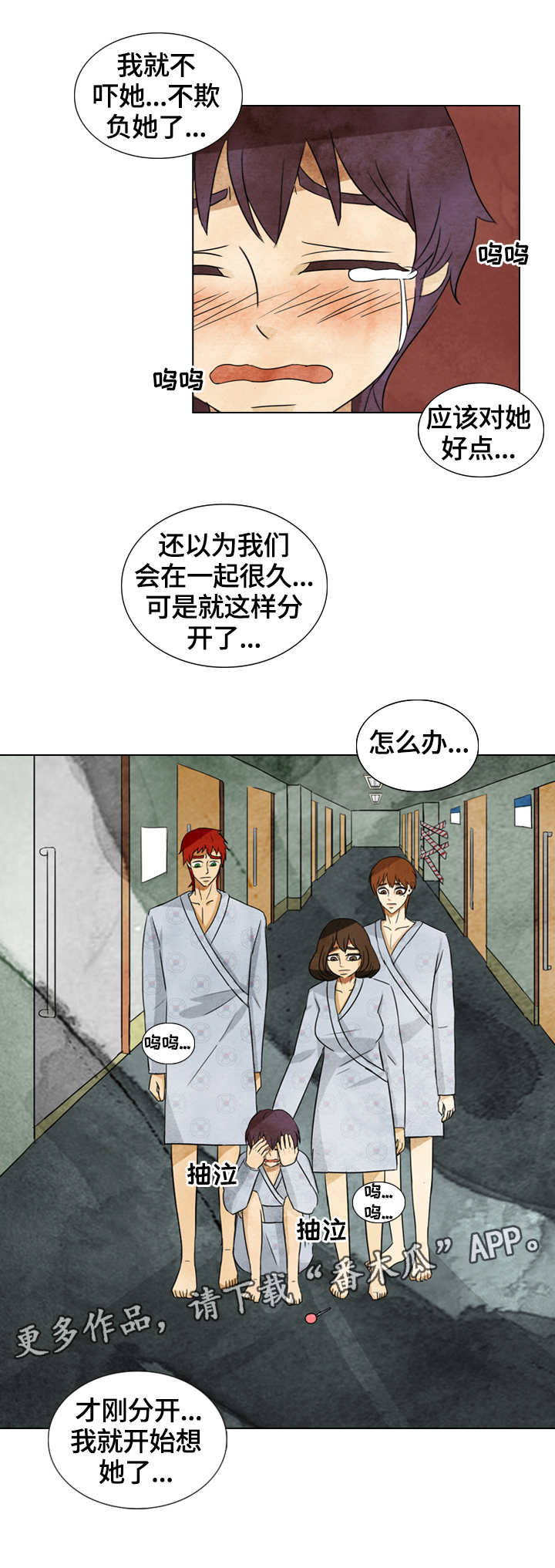 探寻三花岛漫画,第37章：带走了5图