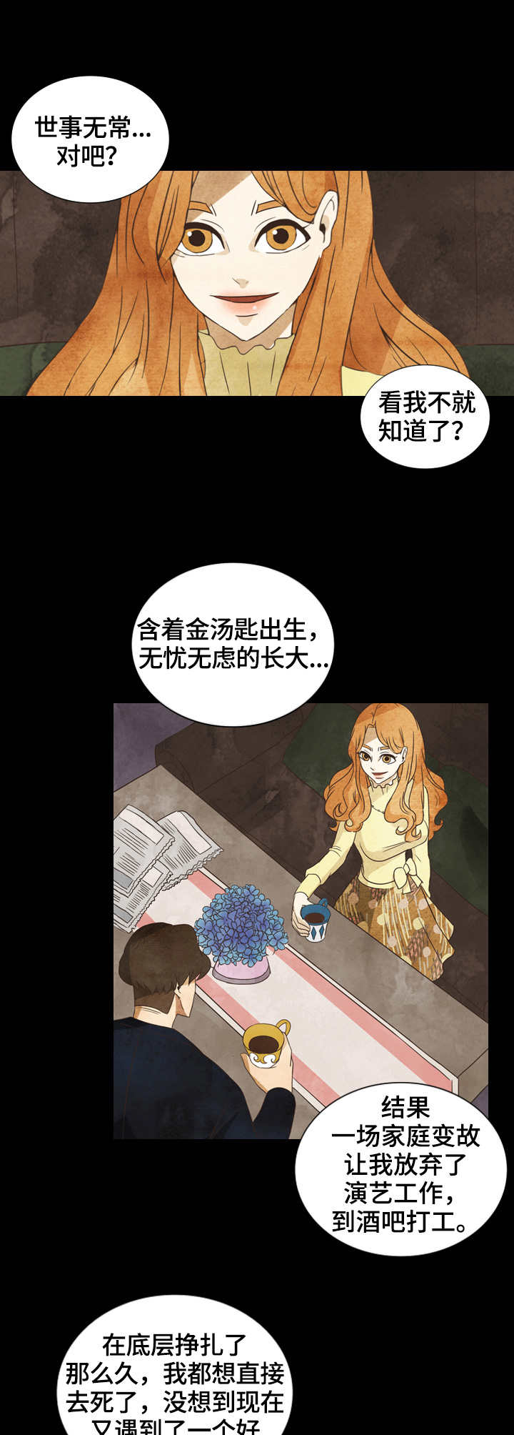 探寻三花岛漫画,第27章：请求2图