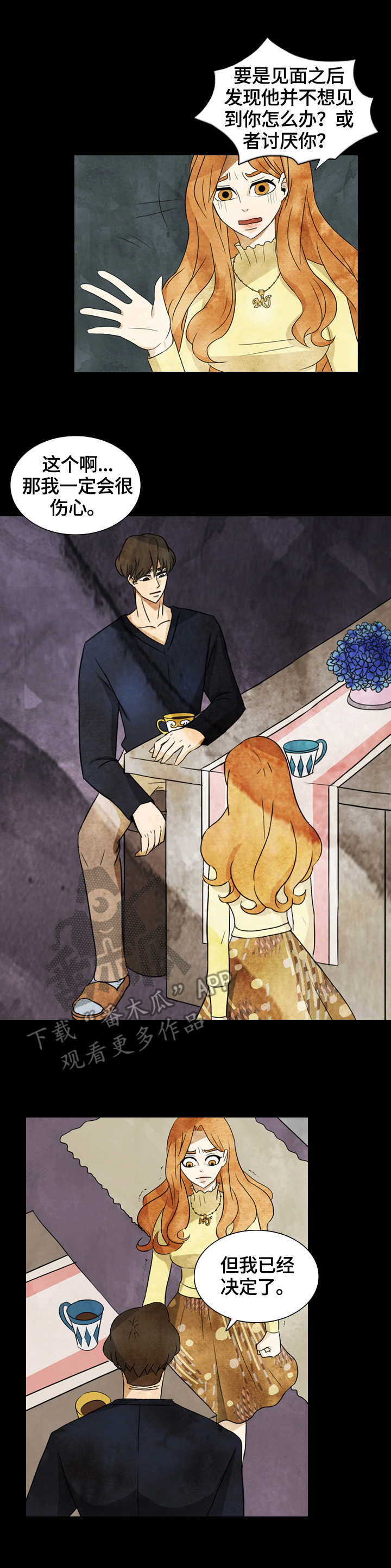 探寻三花岛漫画,第30章：资料室2图