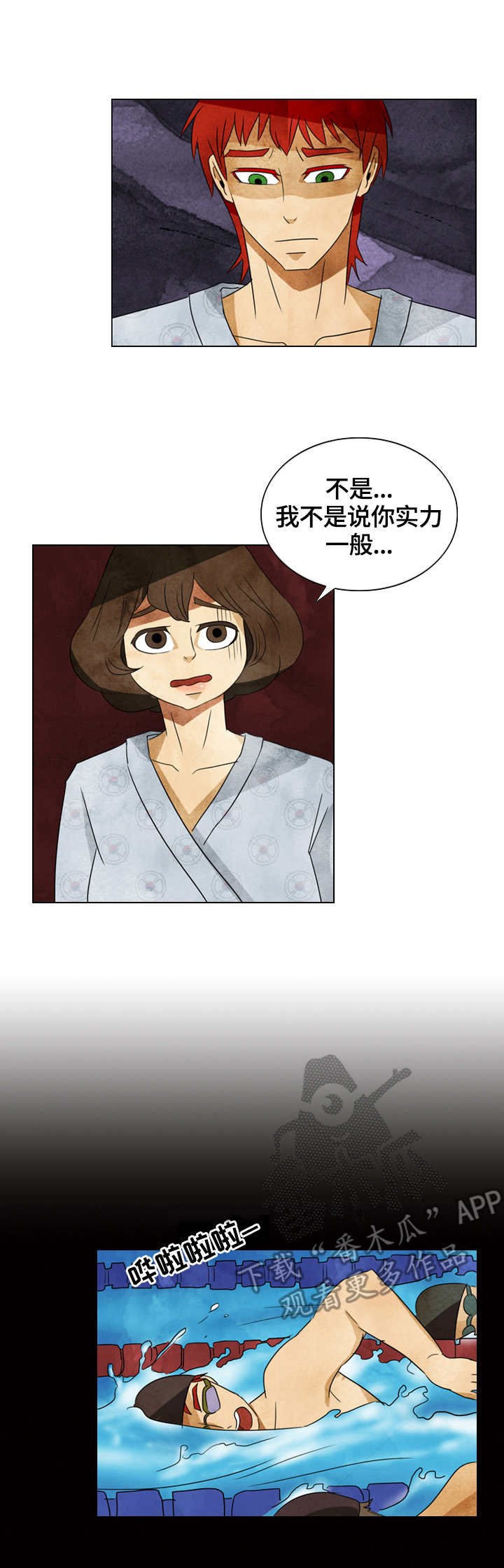 探寻三花岛漫画,第31章：书籍4图