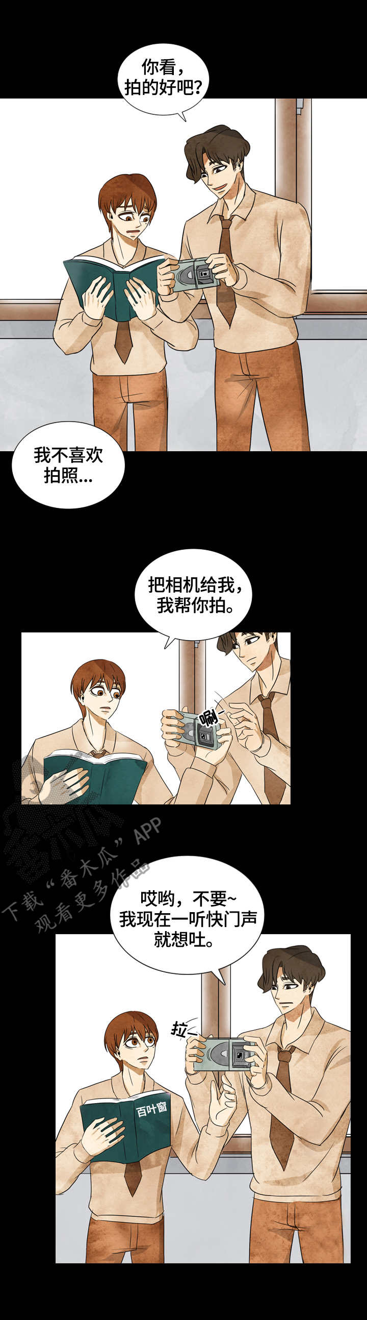 探寻三花岛漫画,第35章：拍照3图