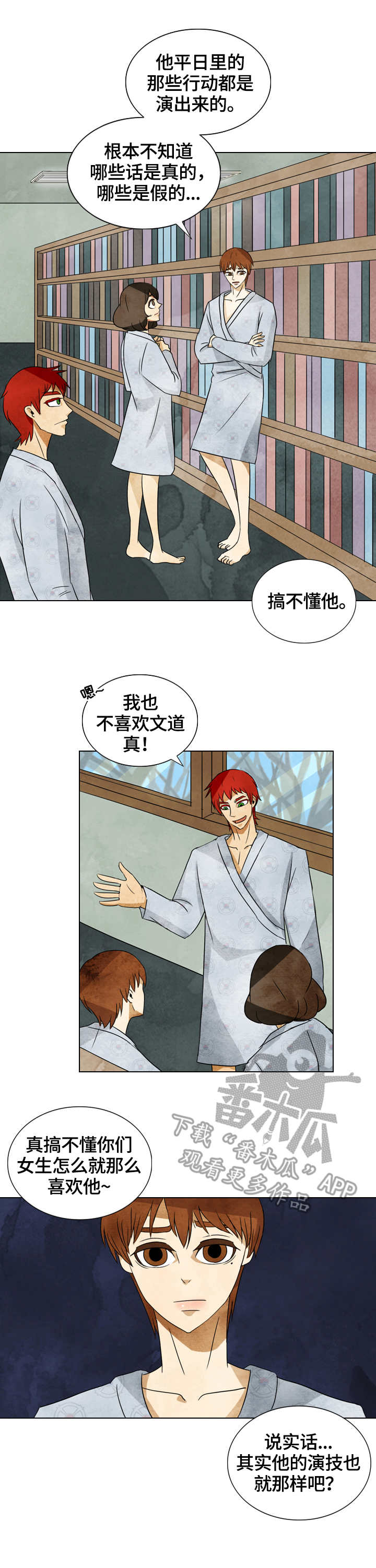 探寻三花岛漫画,第31章：书籍2图