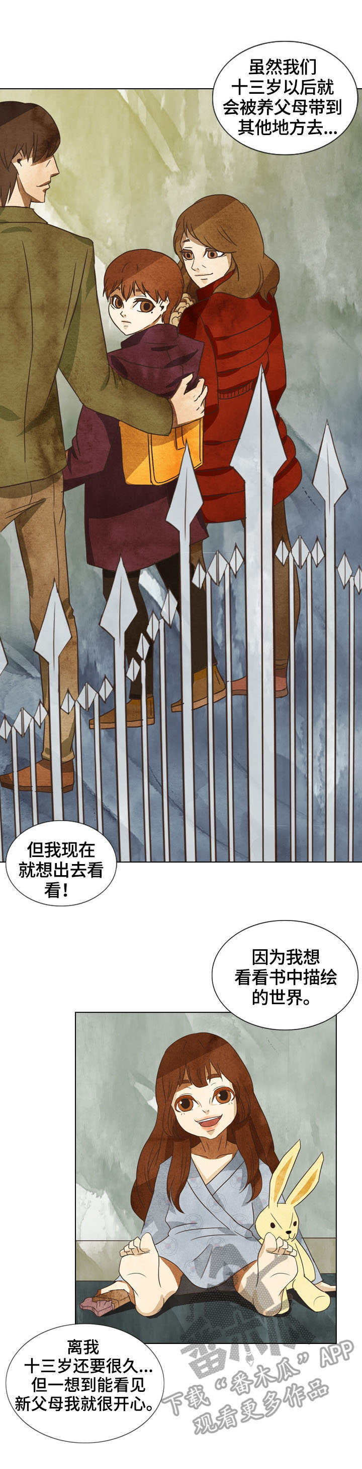 探寻三花岛漫画,第12章：家人1图