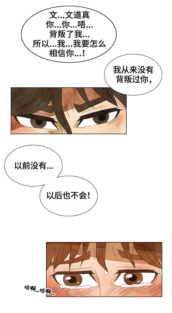 探寻三花岛漫画,第20章：独占5图