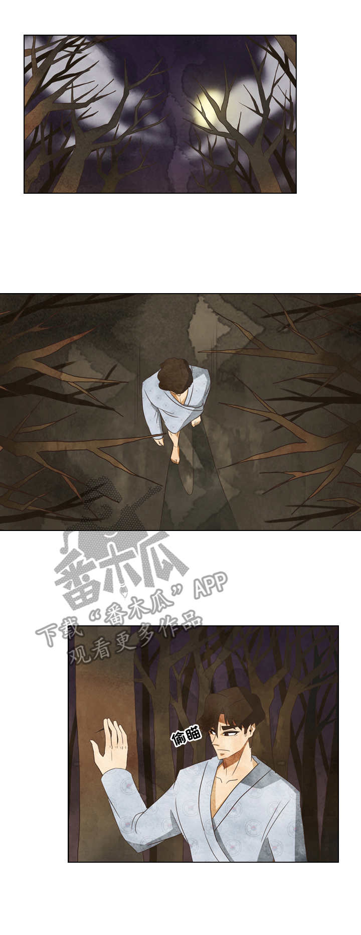 探寻三花岛漫画,第26章：相同的建筑3图