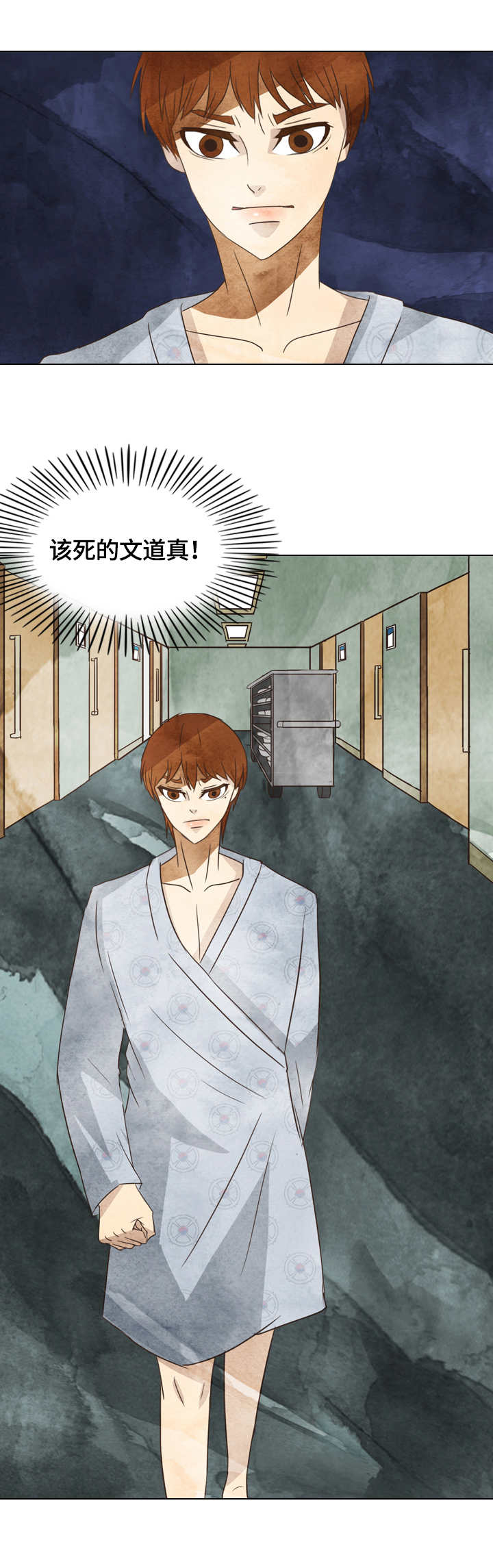 探寻三花岛漫画,第18章：过敏1图