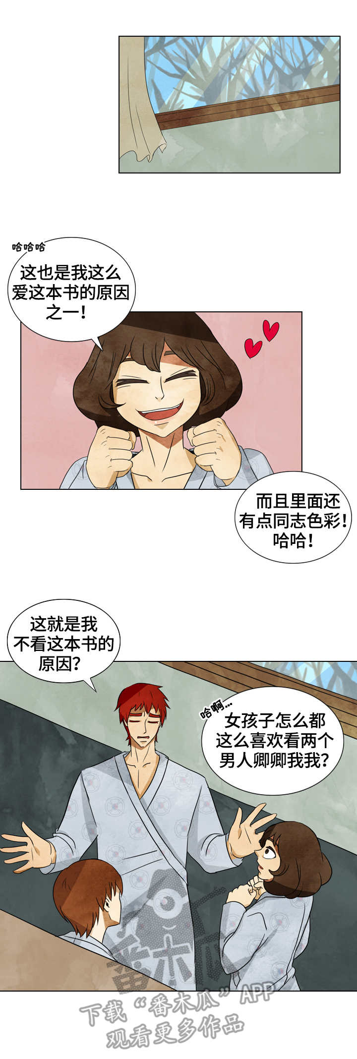探寻三花岛漫画,第32章：白夜1图