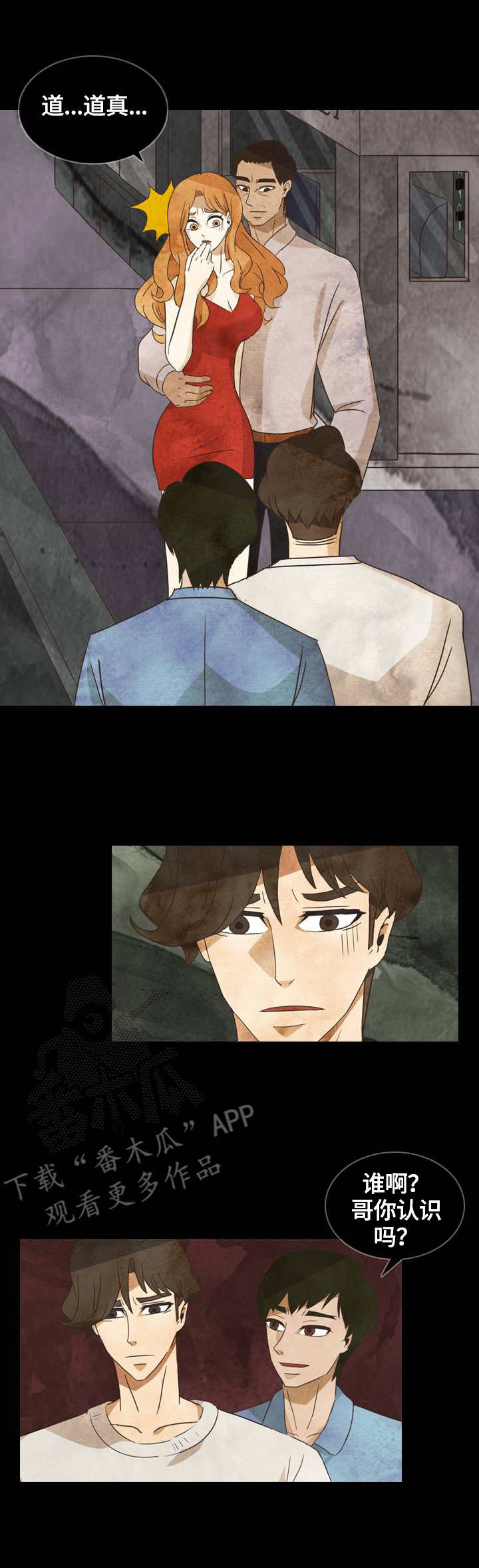 探寻三花岛漫画,第28章：决心3图