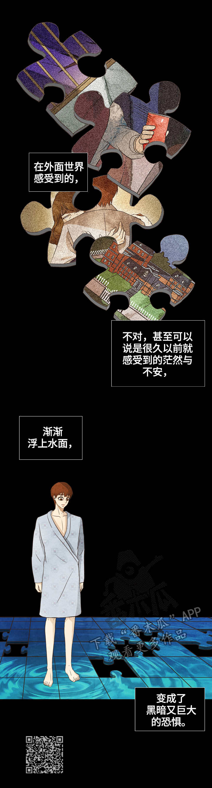 探寻三花岛漫画,第22章：条码2图