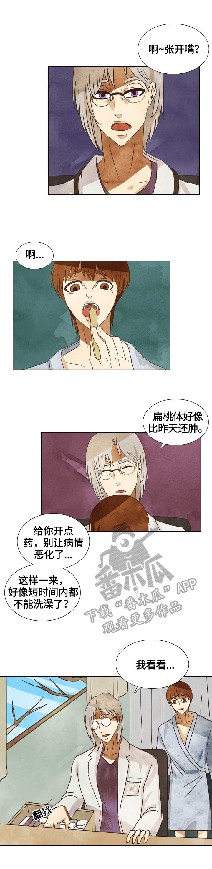 探寻三花岛漫画,第16章：发烧2图