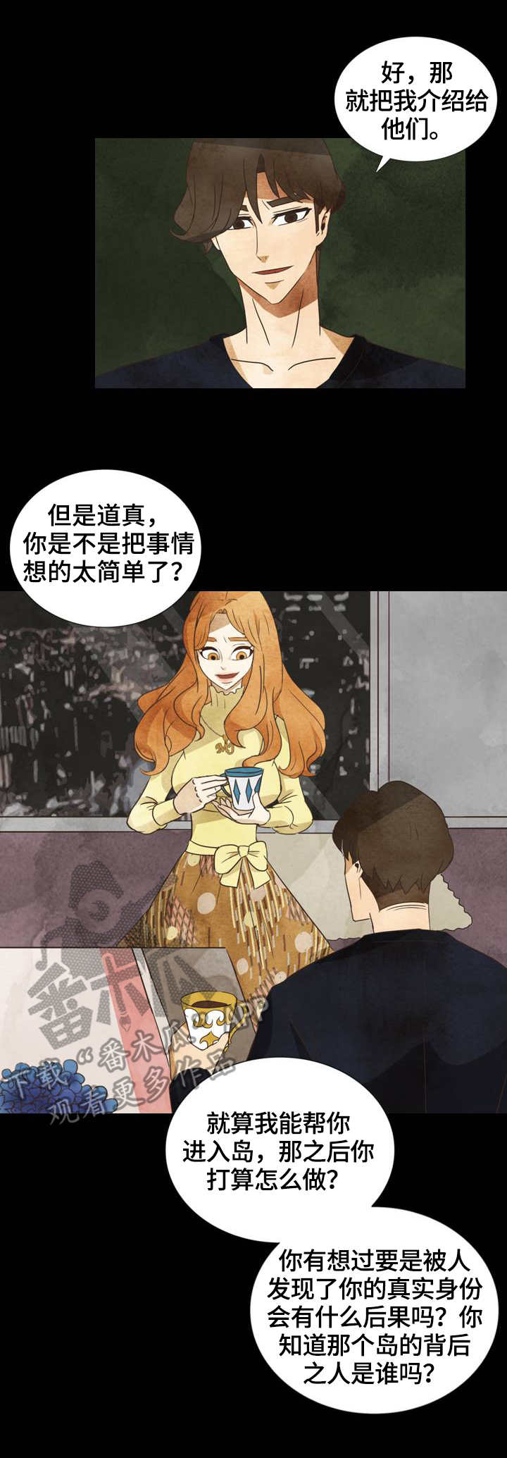 探寻三花岛漫画,第28章：决心2图