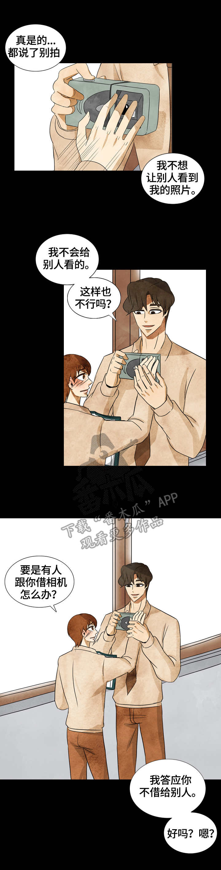 探寻三花岛漫画,第36章：约定1图