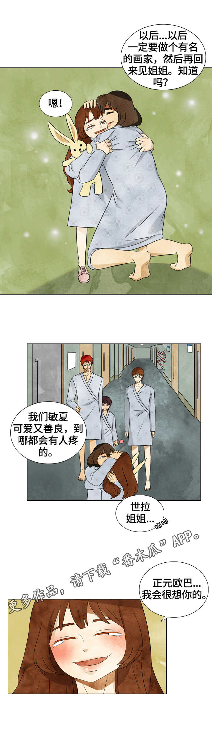 探寻三花岛漫画,第37章：带走了5图