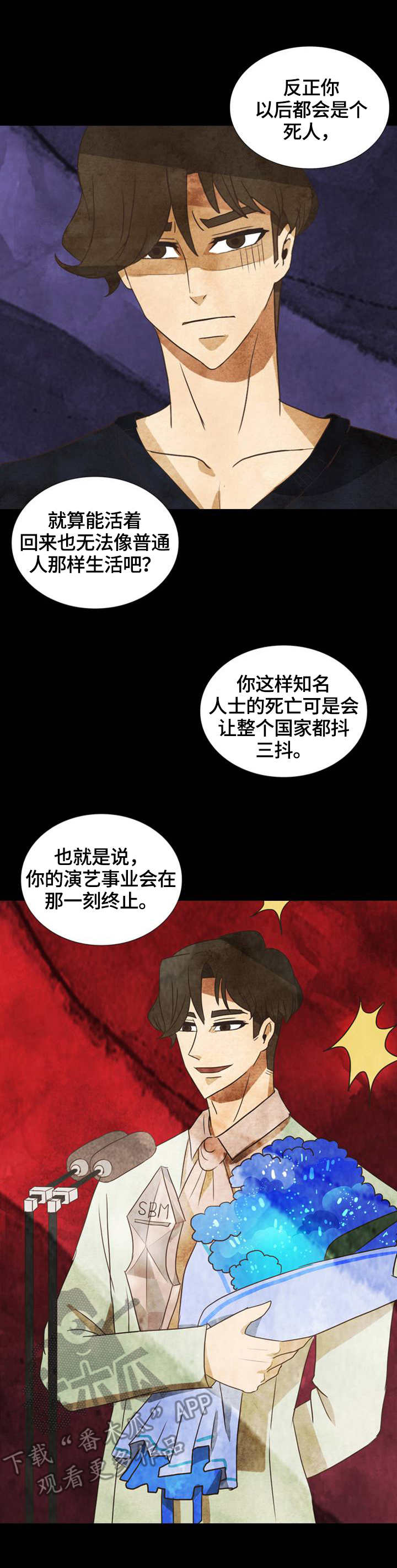 探寻三花岛漫画,第28章：决心1图