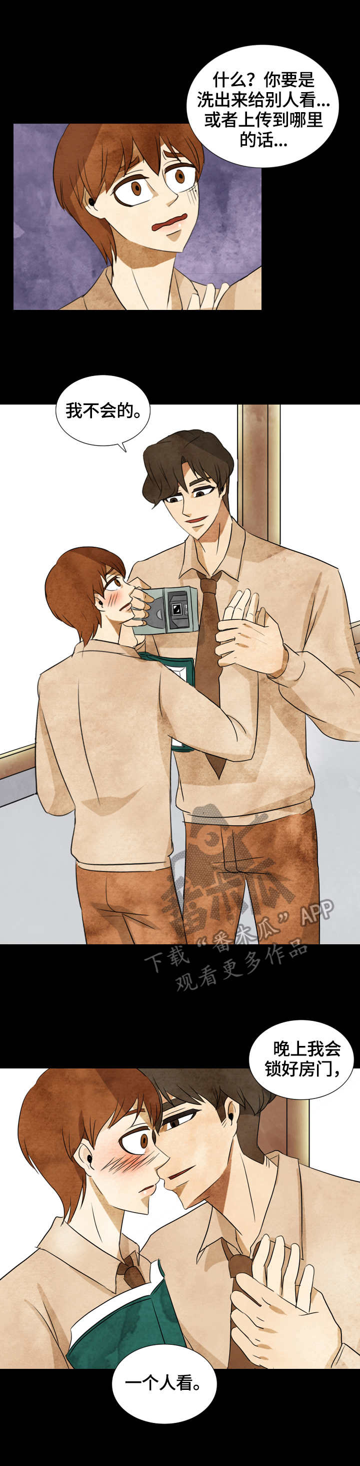 探寻三花岛漫画,第36章：约定3图