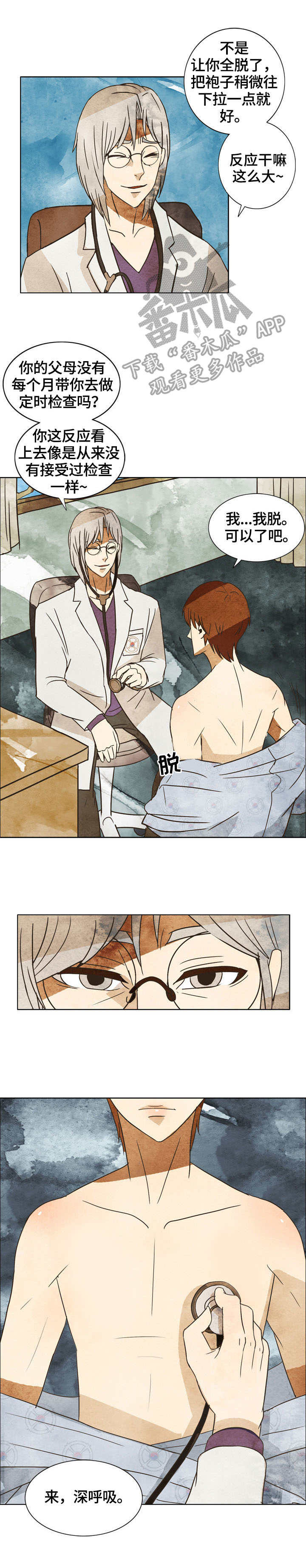 探寻三花岛漫画,第8章：检查2图