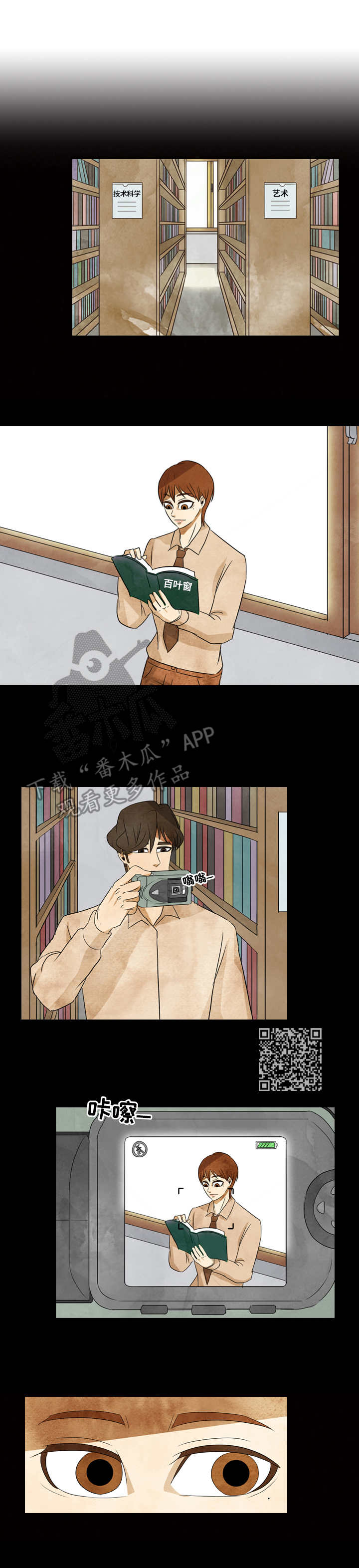 探寻三花岛漫画,第35章：拍照1图