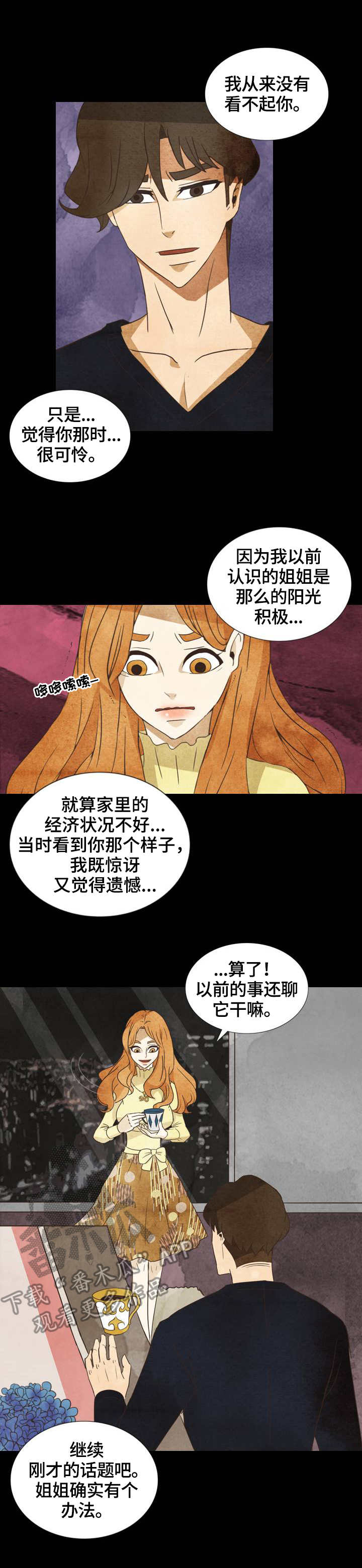 探寻三花岛漫画,第28章：决心5图