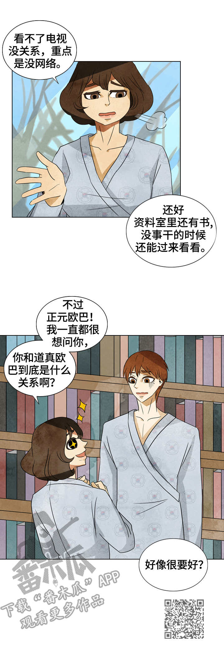 探寻三花岛漫画,第30章：资料室1图