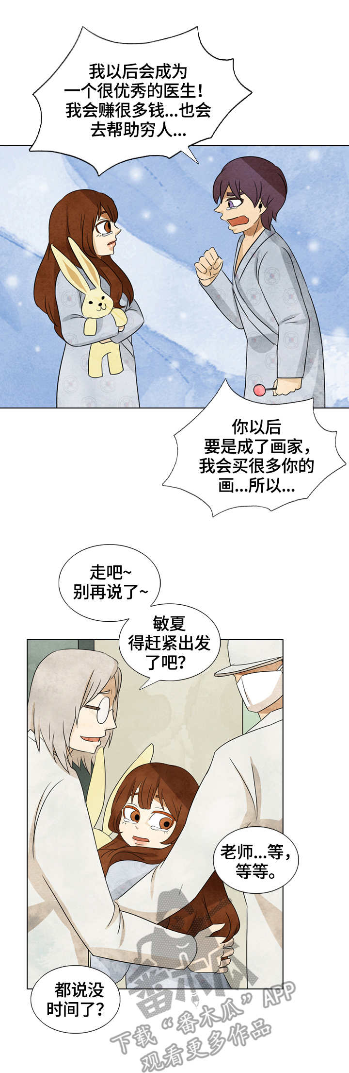 探寻三花岛漫画,第37章：带走了3图