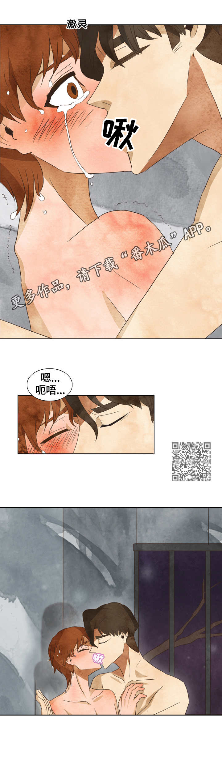 探寻三花岛漫画,第20章：独占1图