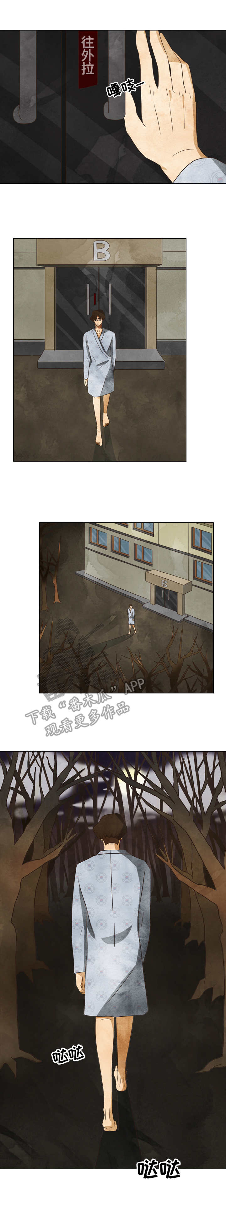 探寻三花岛漫画,第26章：相同的建筑2图