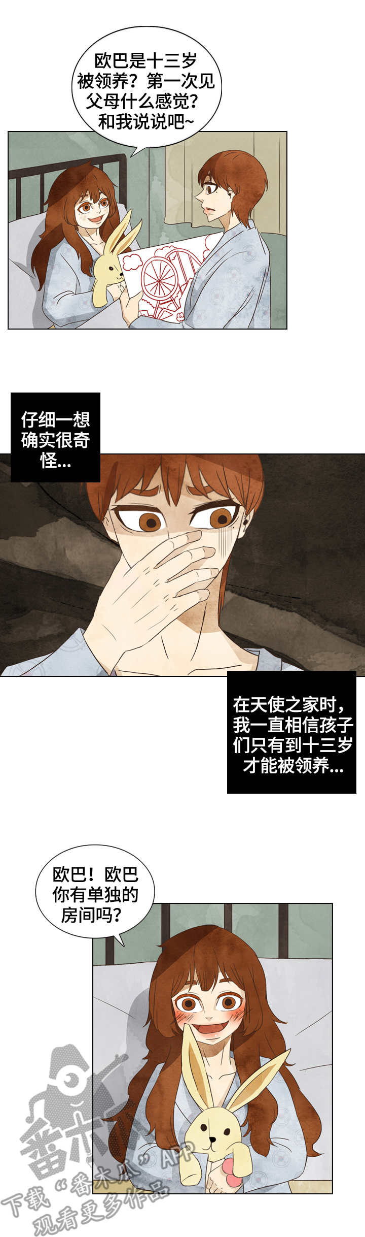 探寻三花岛漫画,第22章：条码2图