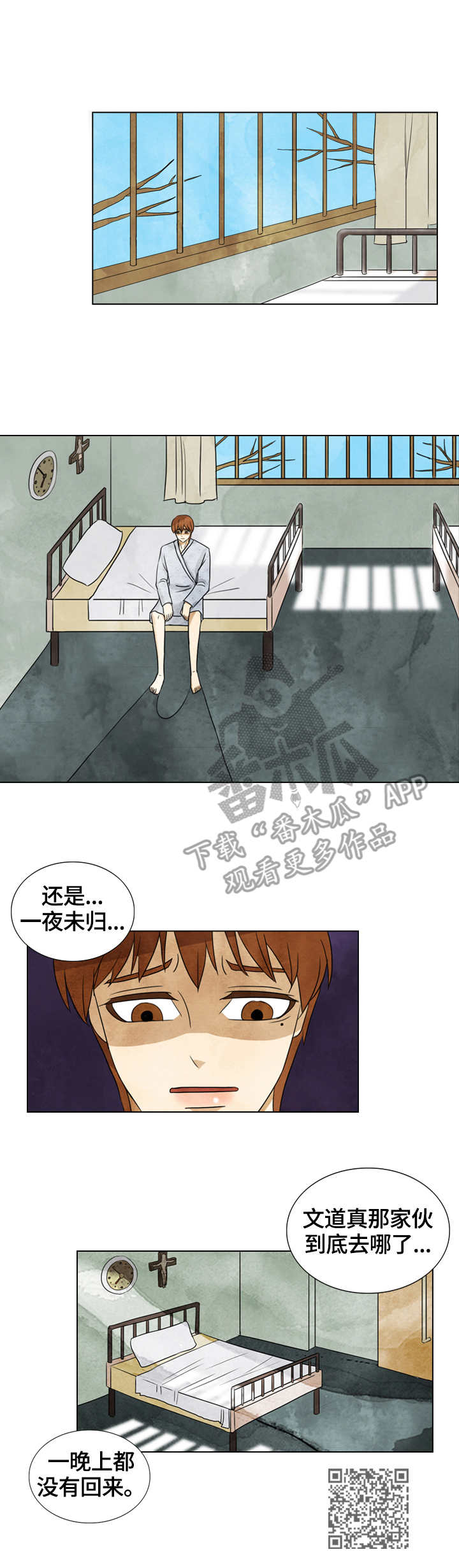 探寻三花岛漫画,第36章：约定5图