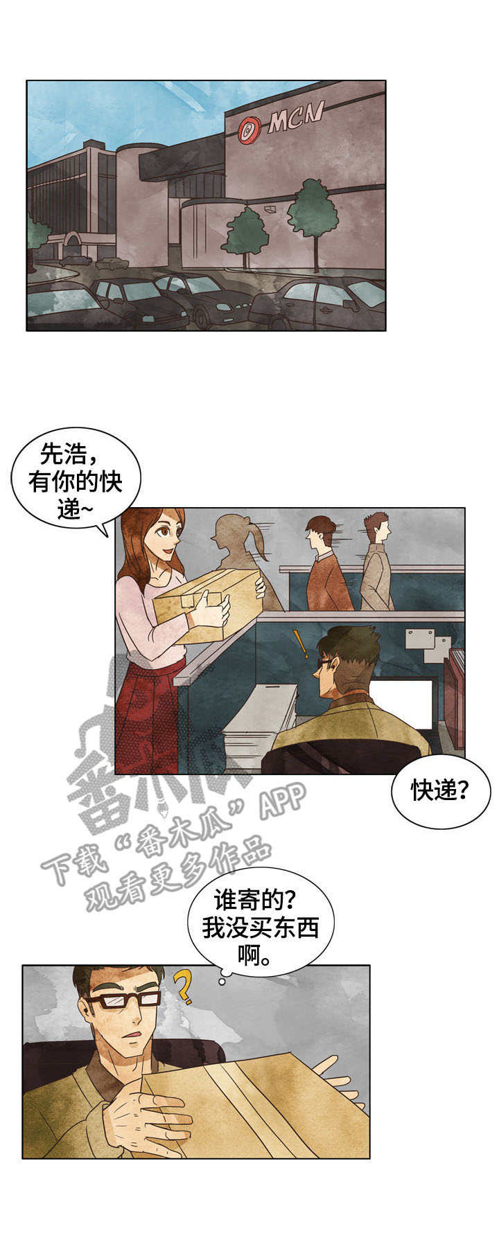 探寻三花岛漫画,第9章：威胁信2图