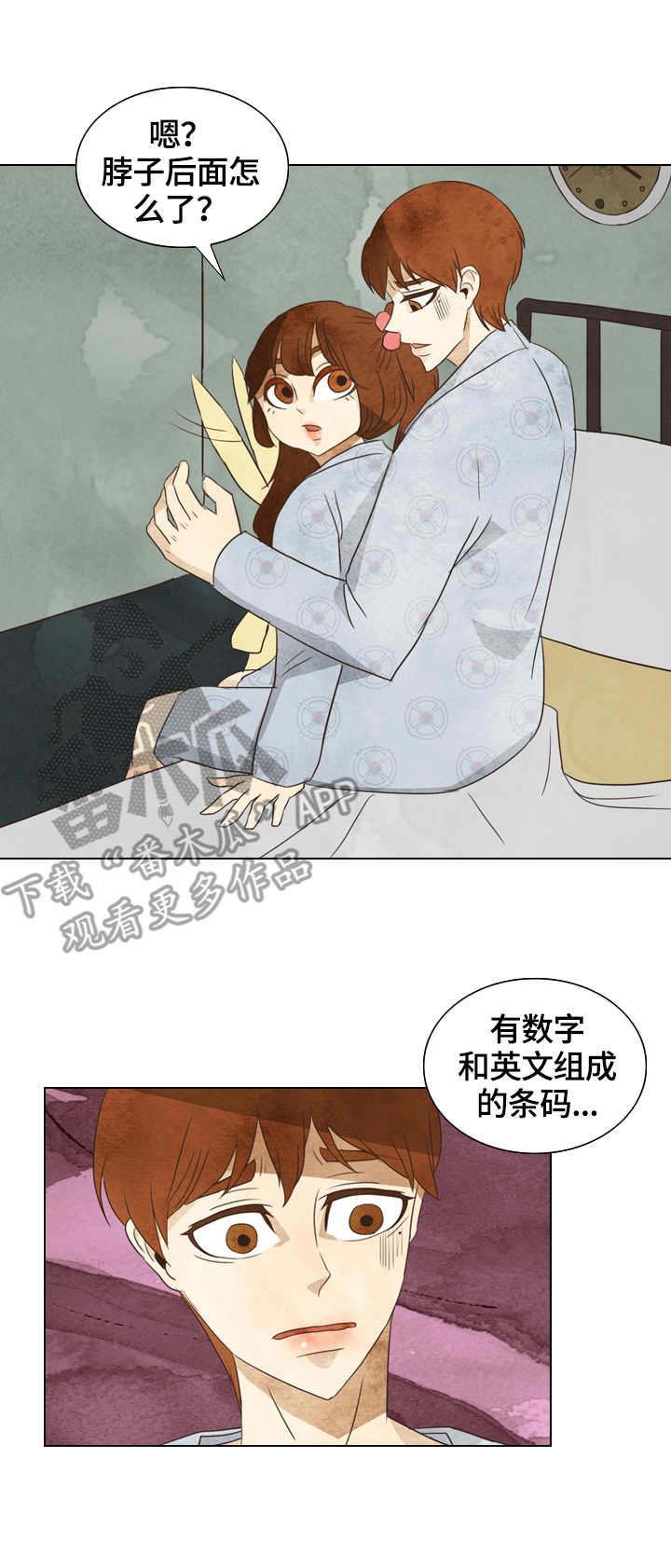 探寻三花岛漫画,第22章：条码4图