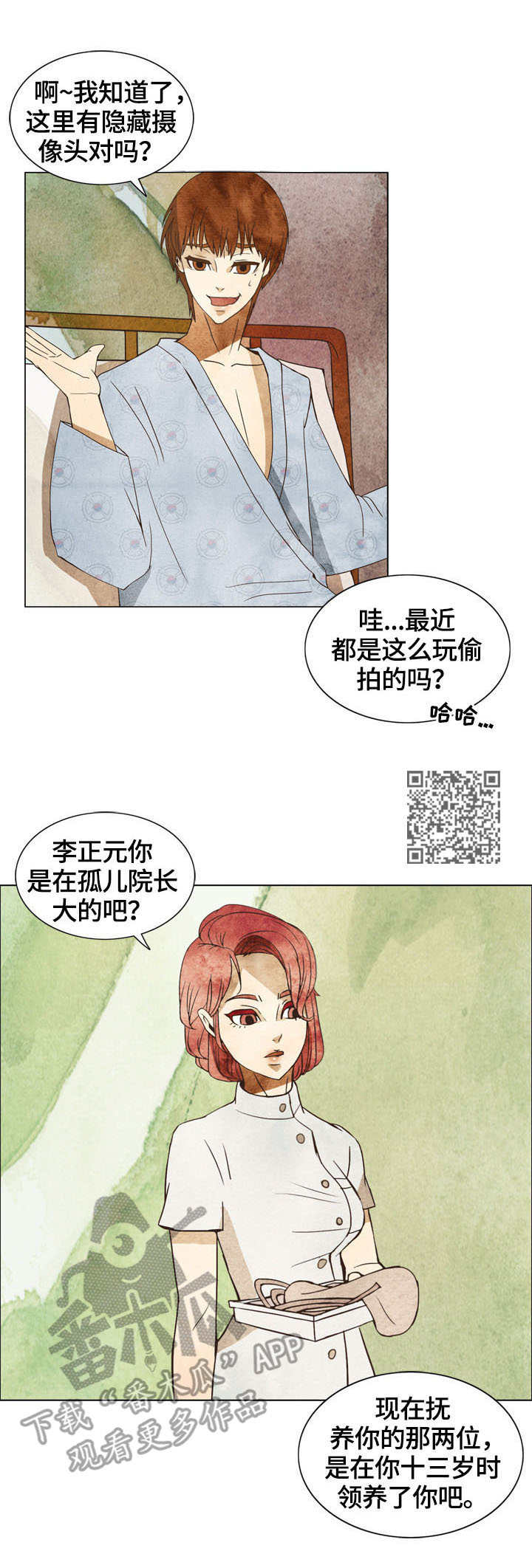 探寻三花岛漫画,第4章：重要之人5图