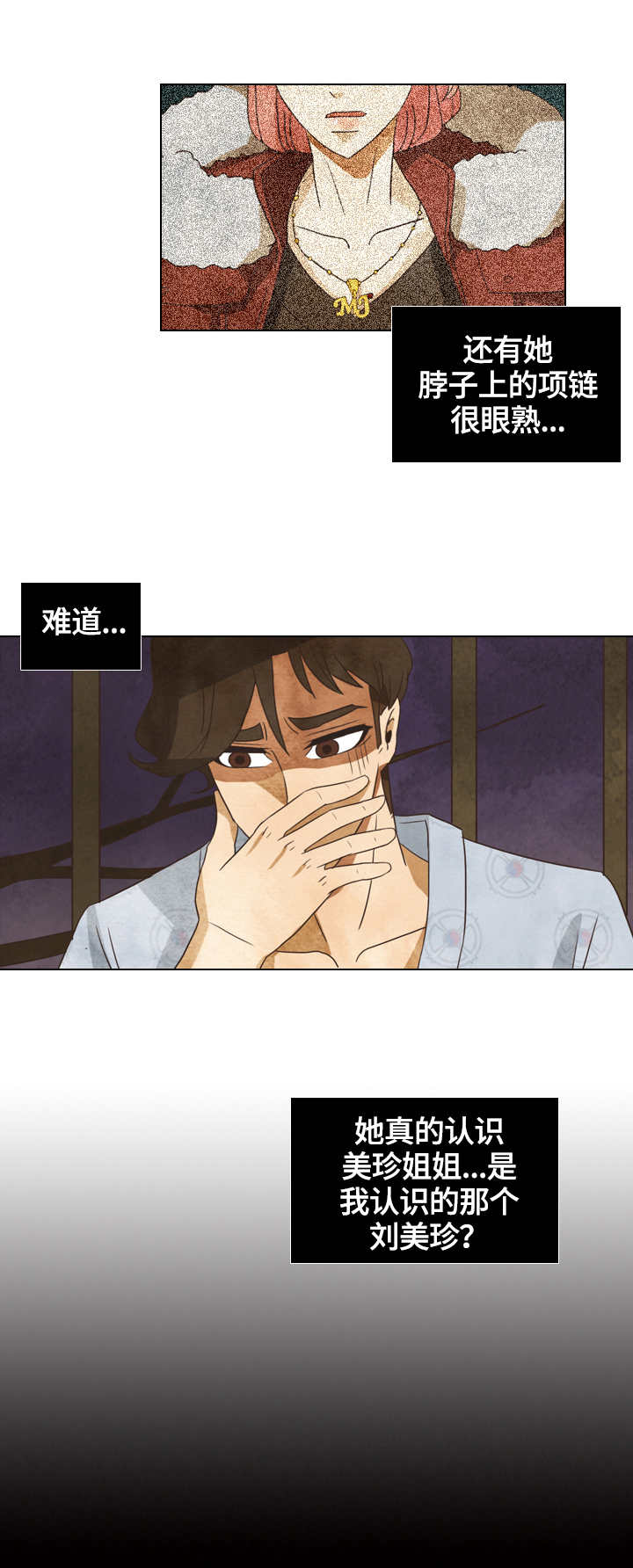 探寻三花岛漫画,第27章：请求5图