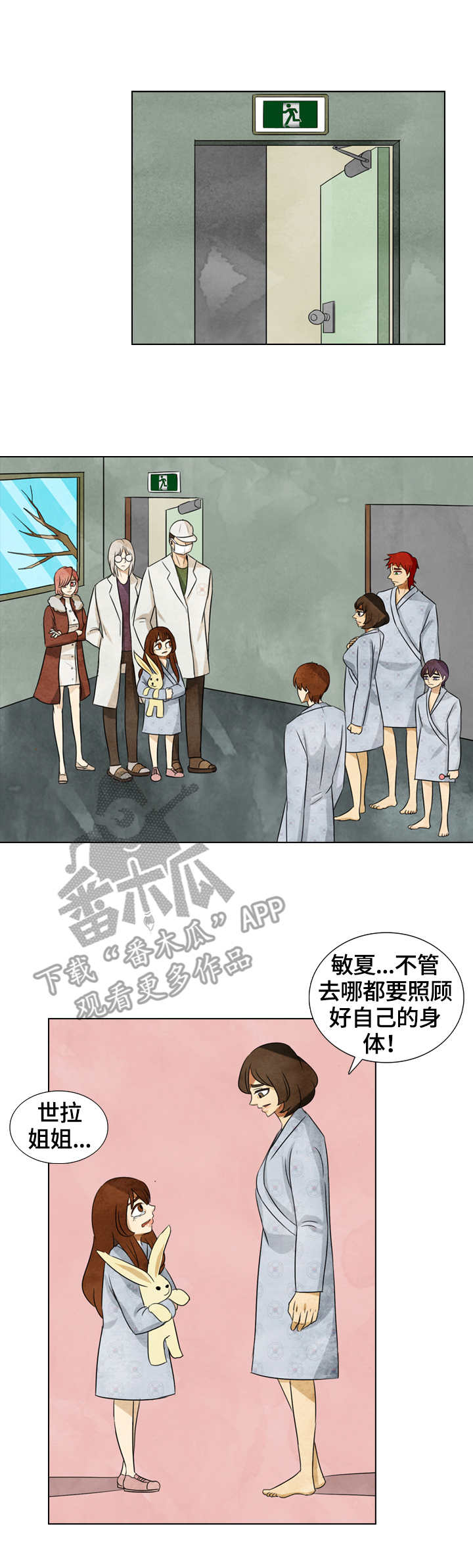 探寻三花岛漫画,第37章：带走了4图