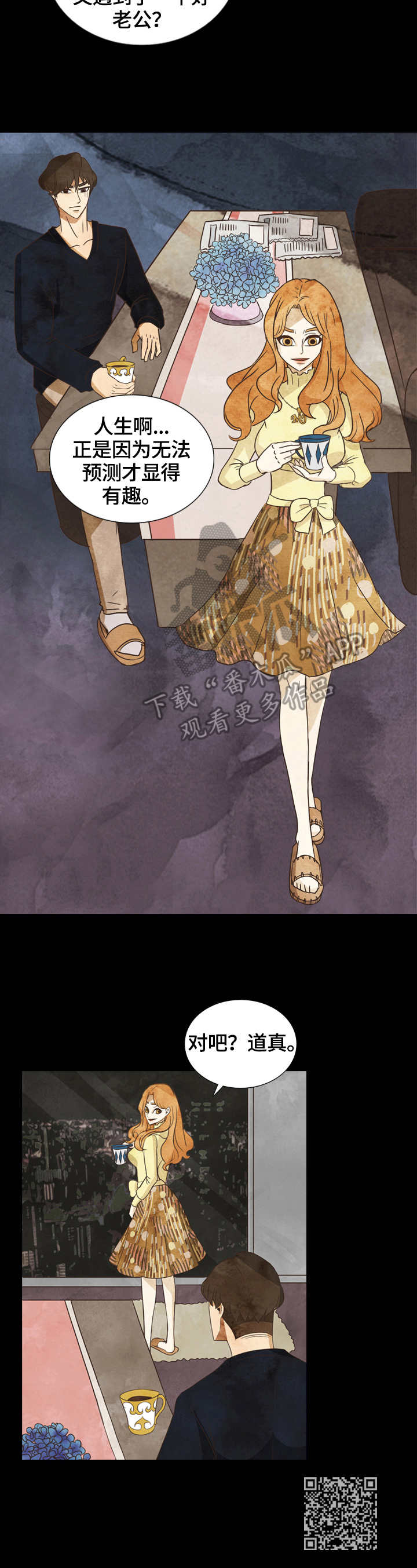 探寻三花岛漫画,第27章：请求3图