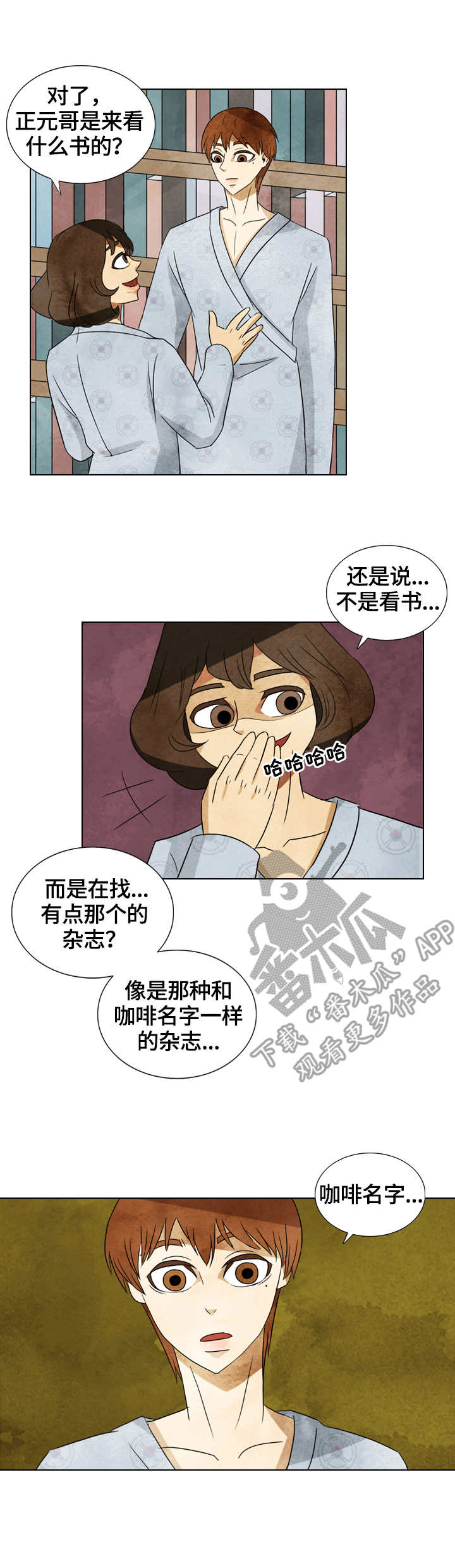 探寻三花岛漫画,第31章：书籍4图