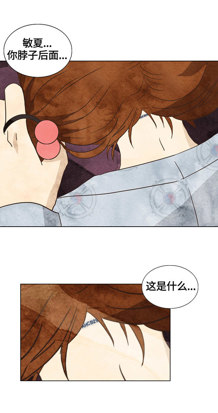 探寻三花岛漫画,第22章：条码3图