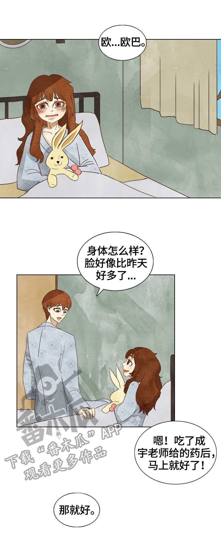 探寻三花岛漫画,第21章：敏夏2图